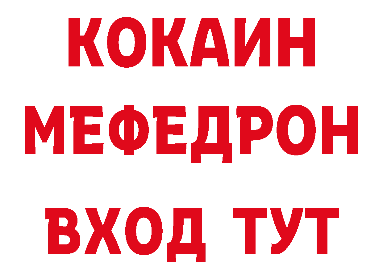 ТГК жижа рабочий сайт сайты даркнета МЕГА Богородск